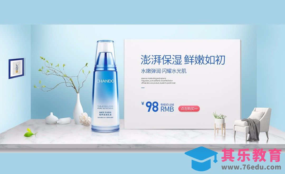 PS-简约风化妆品海报设计[虎课网平面设计视频教程][图片排版配色MP4高清全集 ]-第1张图片-我要自学网