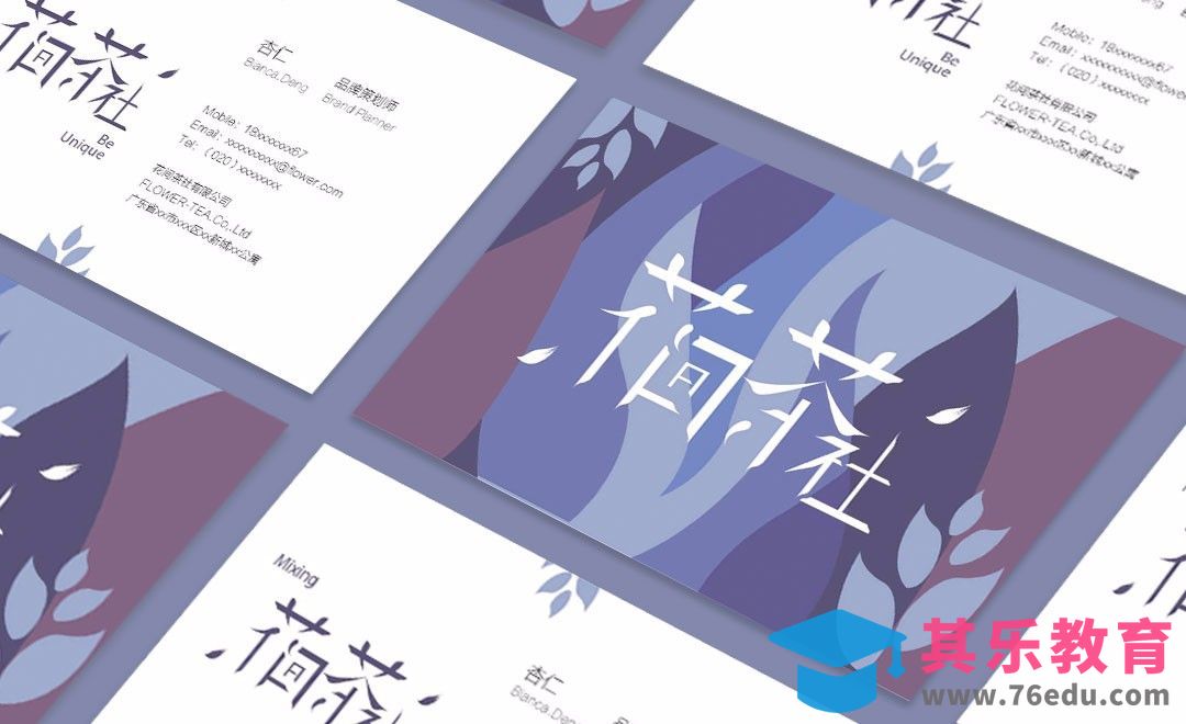 AI-名片设计花间茶社[虎课网品牌设计视频教程][logo包装设计教程全集MP4 ]-第1张图片-我要自学网