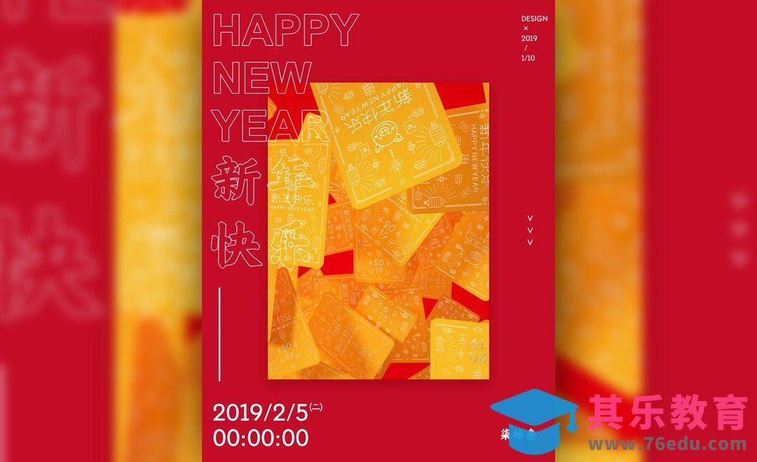 C4D-新年海报[虎课网C4D设计视频教程][产品数码建模MP4教程全集 ]-第1张图片-我要自学网