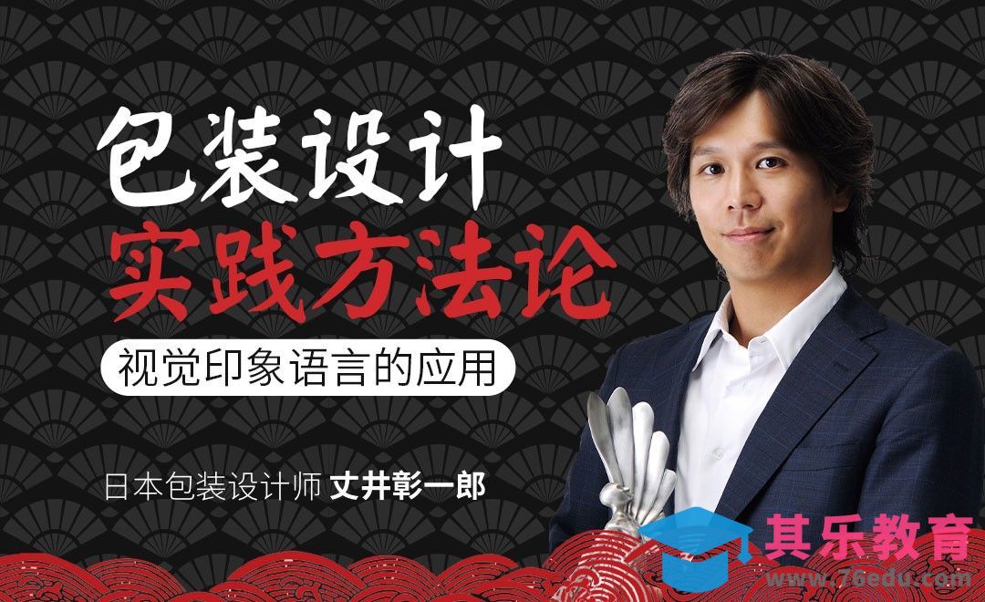 如何在包装设计中运用视觉印象语言[虎课网最新视频教程][免费高清MP4教程全集 ]-第1张图片-我要自学网
