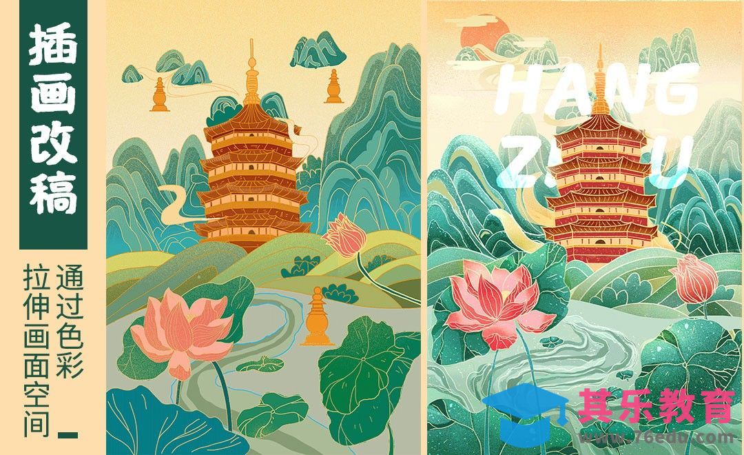 PS国潮插画作业批改-杭州[虎课网绘画插画视频教程][ipad商业插画MP4教程全集 ]-第1张图片-我要自学网