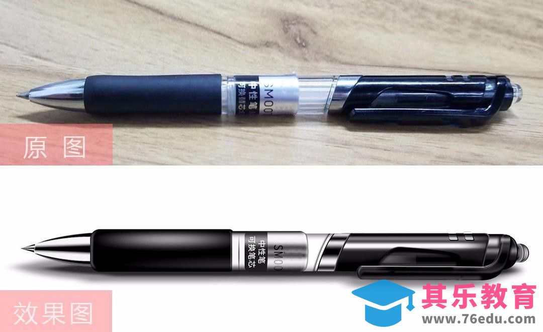 PS-黑色中性笔的精修[虎课网电商产品精修视频教程][最新PS修图教程全集MP4 ]-第1张图片-我要自学网