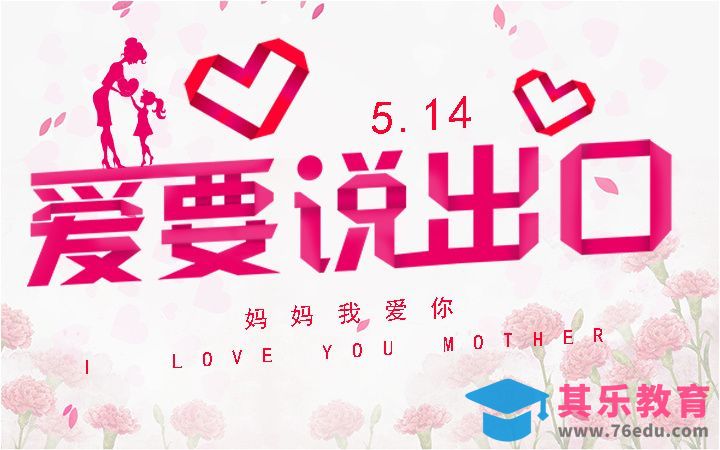 PS 爱要说出口[虎课网平面设计视频教程][字体设计教程MP4高清全集 ]-第1张图片-我要自学网