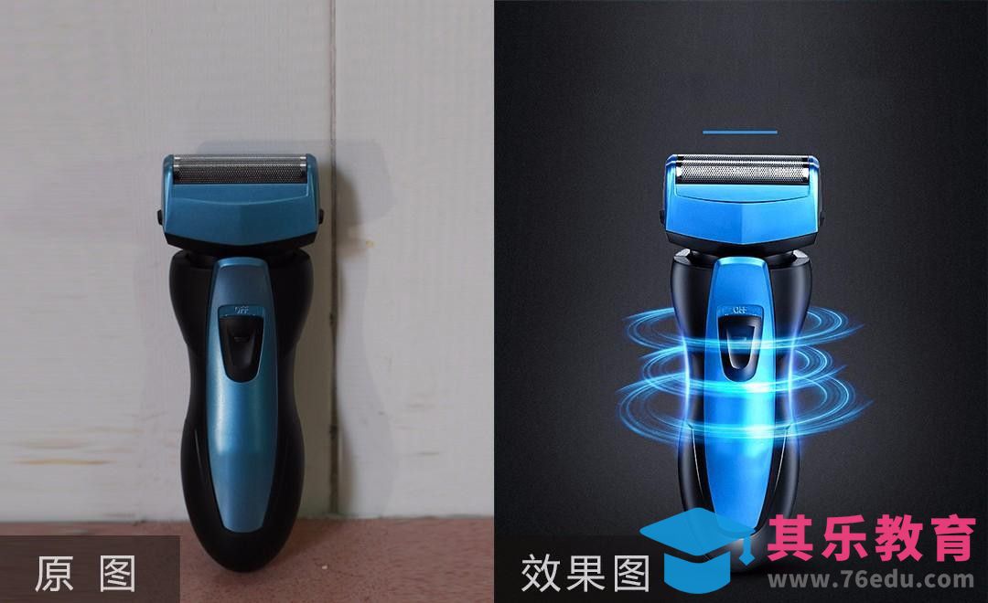 PS-型男剃须刀电器精修案例[虎课网电商产品精修视频教程][最新PS修图教程全集MP4 ]-第1张图片-我要自学网