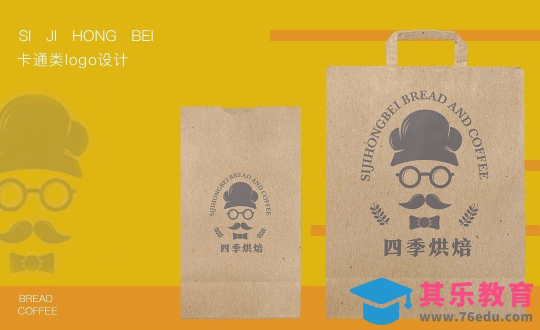 AI-四季烘焙品牌logo设计[虎课网品牌设计视频教程][logo包装设计教程全集MP4 ]-第1张图片-我要自学网