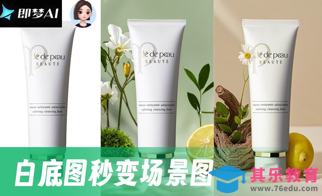 豆包+即梦AI-快速生成电商场景海报[虎课网AICG人工智能视频教程][MP4高清全集 ]-第1张图片-我要自学网