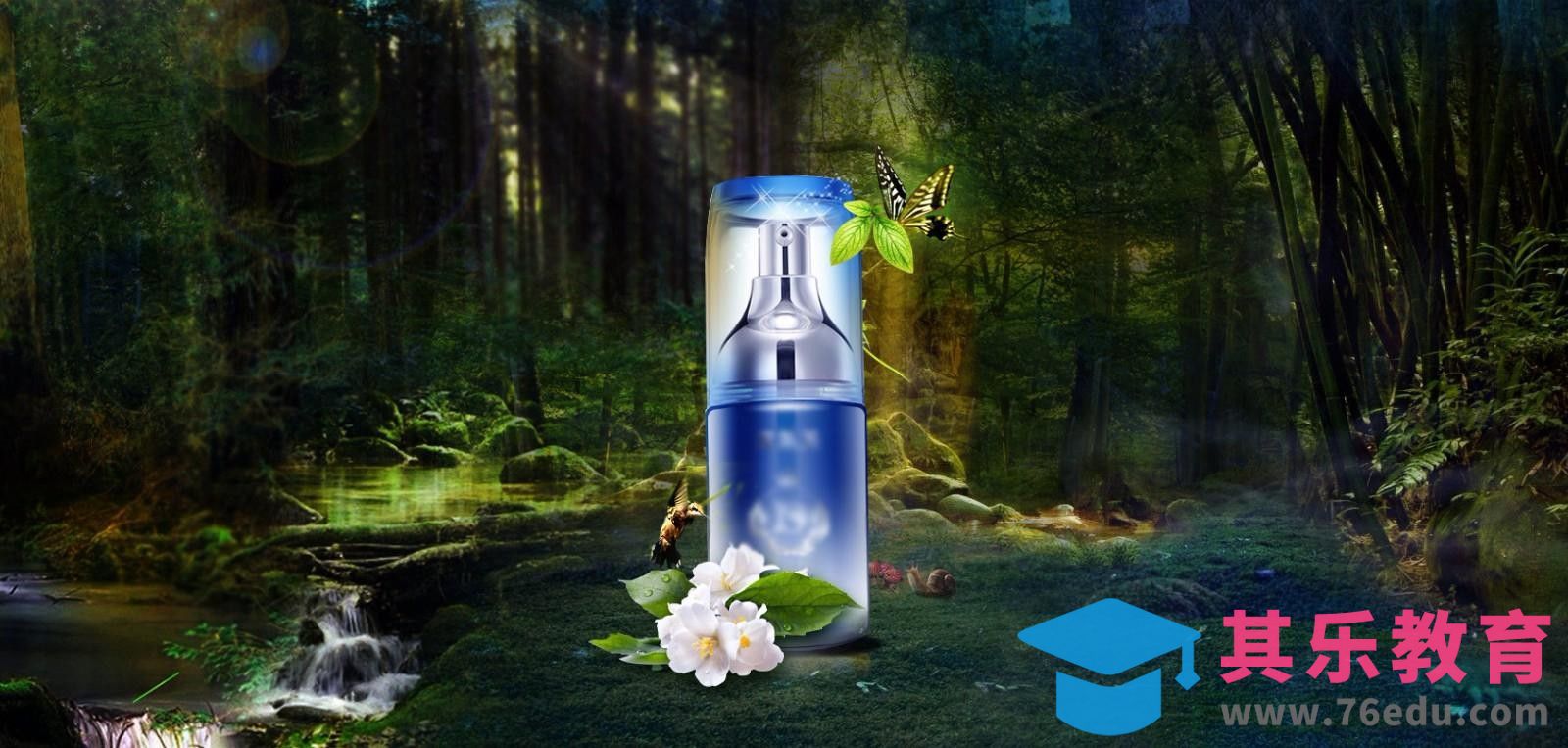 PS-护肤品广告·森林的精华[平面设计视频教程][海报设计MP4高清全集 ]-第1张图片-我要自学网