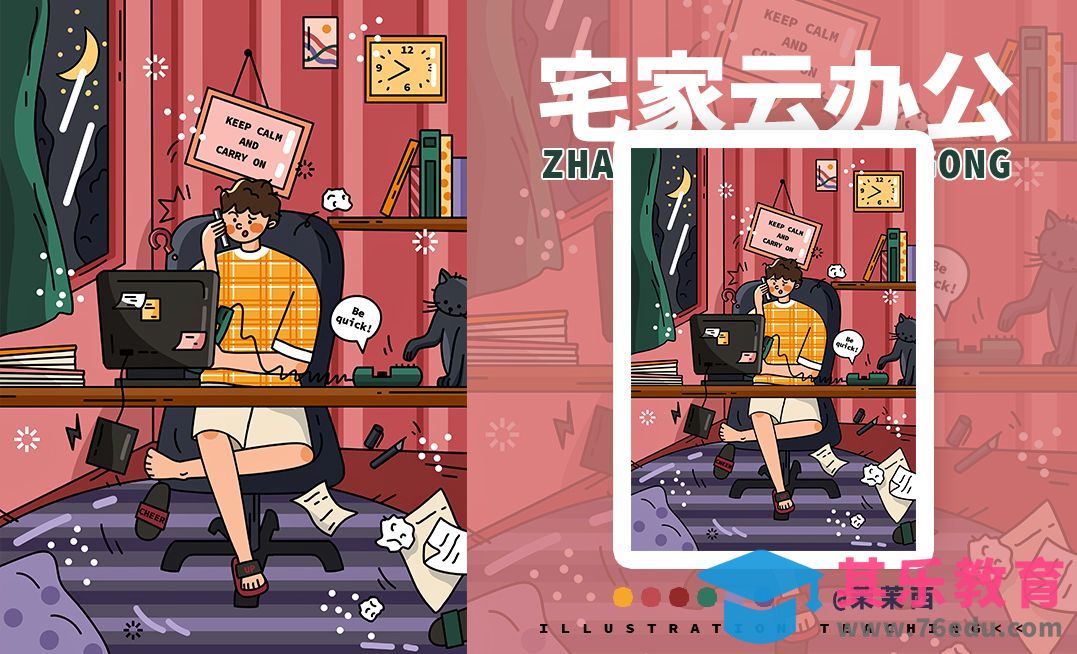 PS-doodle风主题插画-宅家云办公[虎课网绘画插画视频教程][ipad商业插画MP4教程全集 ]-第1张图片-我要自学网