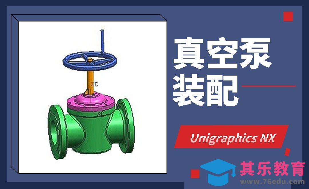 UG-真空泵装配[虎课网最新视频教程][免费高清MP4教程全集 ]-第1张图片-我要自学网