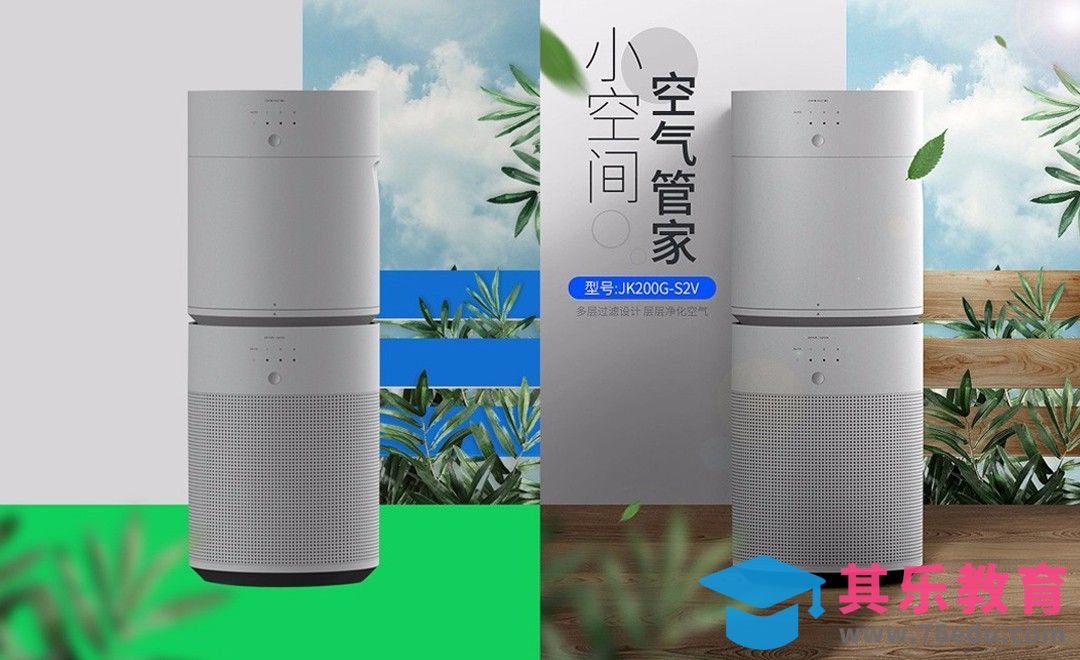 PS-净化器头图[虎课网电商运营视频教程][最新电商教程全集MP4 ]-第1张图片-我要自学网