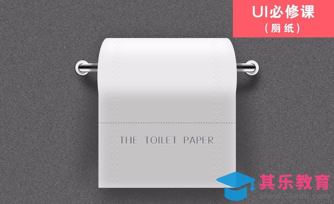 PS-UI必修课【卫生纸】[虎课网UI设计视频教程][UI设计教程全集MP4 ]-第1张图片-我要自学网