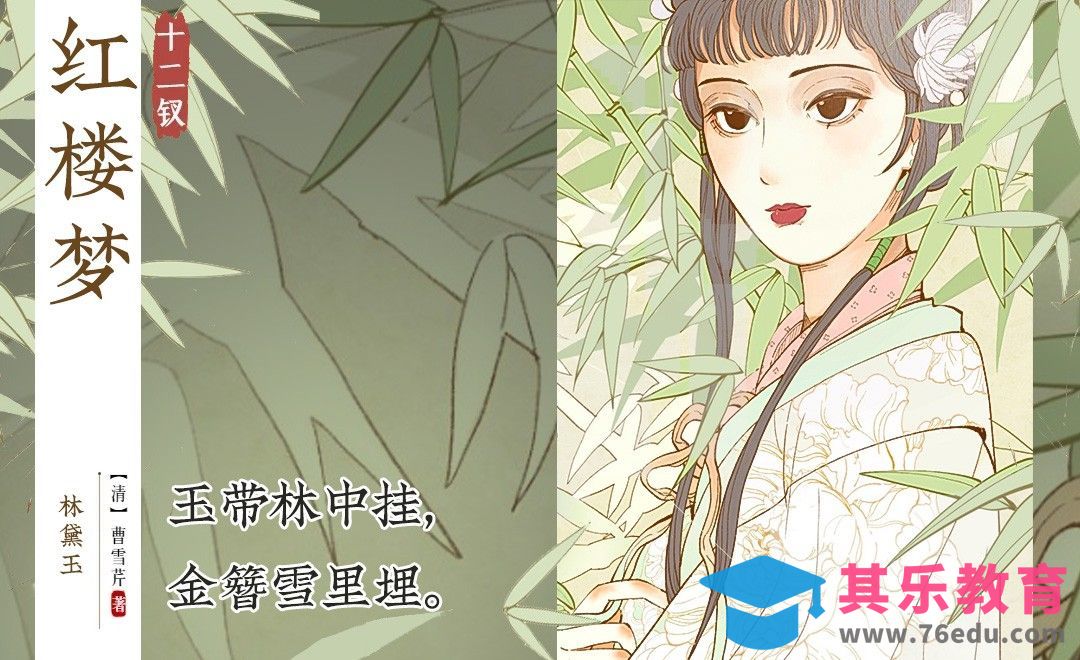 Procreate-iPad-红楼梦林黛玉插画线稿[虎课网绘画插画视频教程][ipad商业插画MP4教程全集 ]-第1张图片-我要自学网