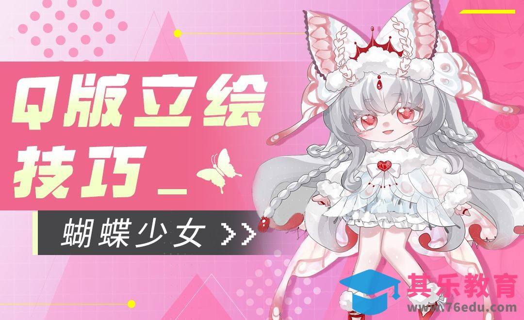 SAI+CSP-Q版人物可爱的画法详解[虎课网绘画插画视频教程][ipad商业插画MP4教程全集 ]-第1张图片-我要自学网