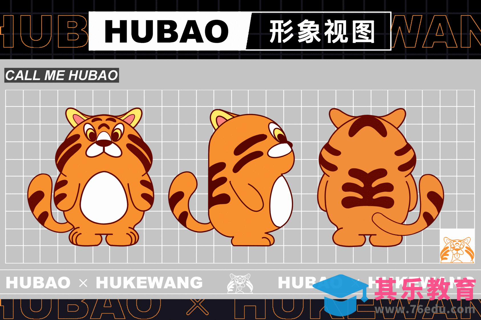 Procreate-商业IP插画-如何做出立体感[虎课网绘画插画视频教程][ipad商业插画MP4教程全集 ]-第1张图片-我要自学网