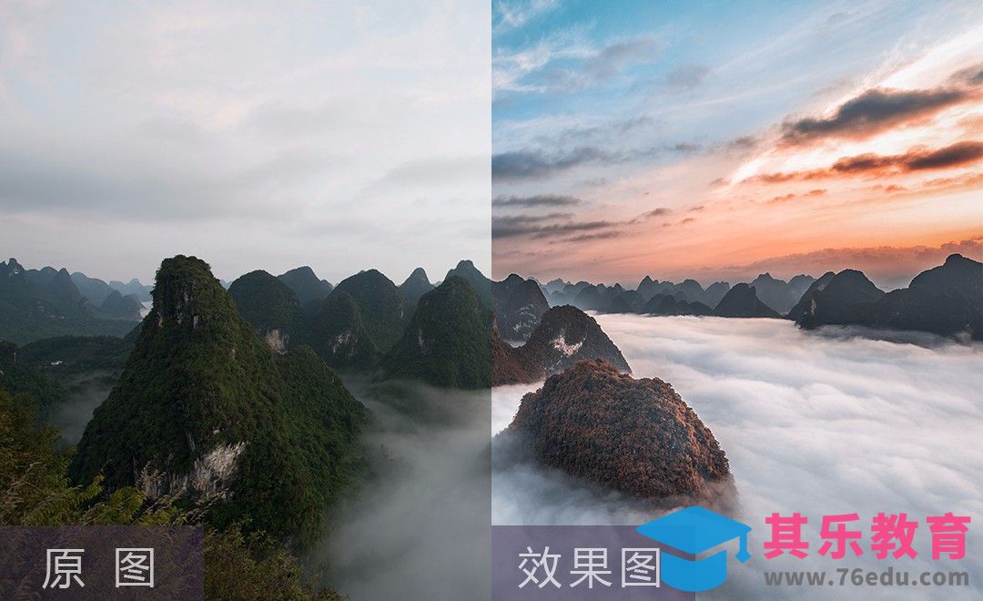 PS+LR-互补色调风光后期云雾山修片[虎课网手机摄影入门视频教程][MP4产品摄影教程全集 ]-第1张图片-我要自学网