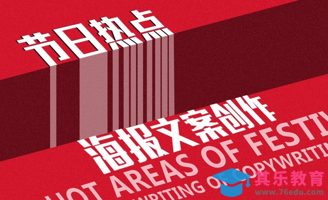 教师节-优秀案例分析，实用文案创作[虎课网最新视频教程][免费高清MP4教程全集 ]-第1张图片-我要自学网