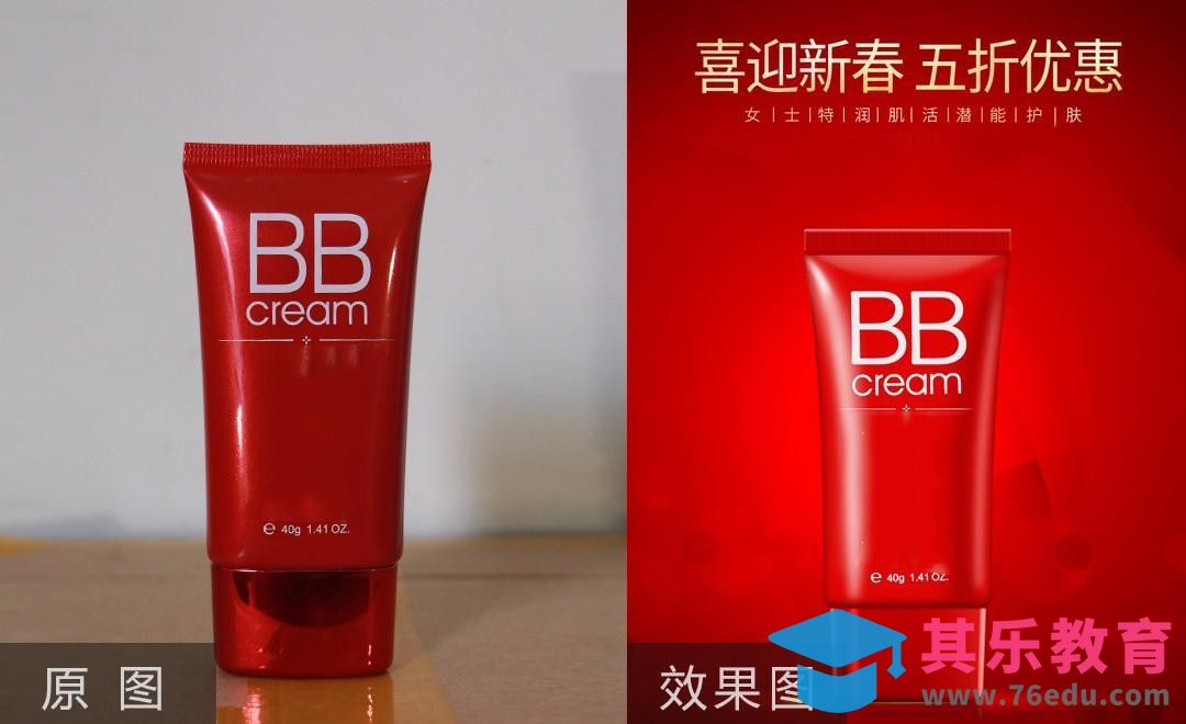 PS-新春电商红色化妆品精修[虎课网电商产品精修视频教程][最新PS修图教程全集MP4 ]-第1张图片-我要自学网