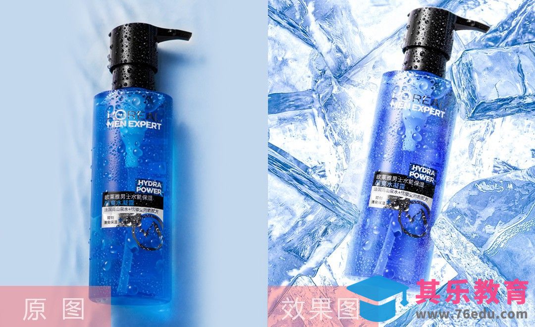 PS-男士护肤产品精修[虎课网电商产品精修视频教程][最新PS修图教程全集MP4 ]-第1张图片-我要自学网