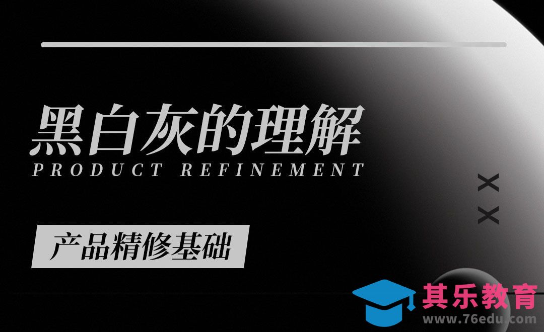 PS-产品精修画面整体的调子关系[虎课网电商产品精修视频教程][最新PS修图教程全集MP4 ]-第1张图片-我要自学网