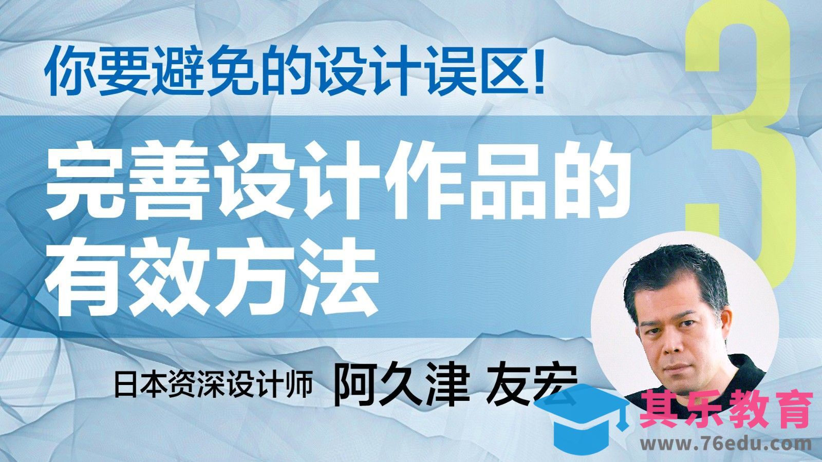 你要避免的设计误区（下）[虎课网最新视频教程][免费高清MP4教程全集 ]-第1张图片-我要自学网