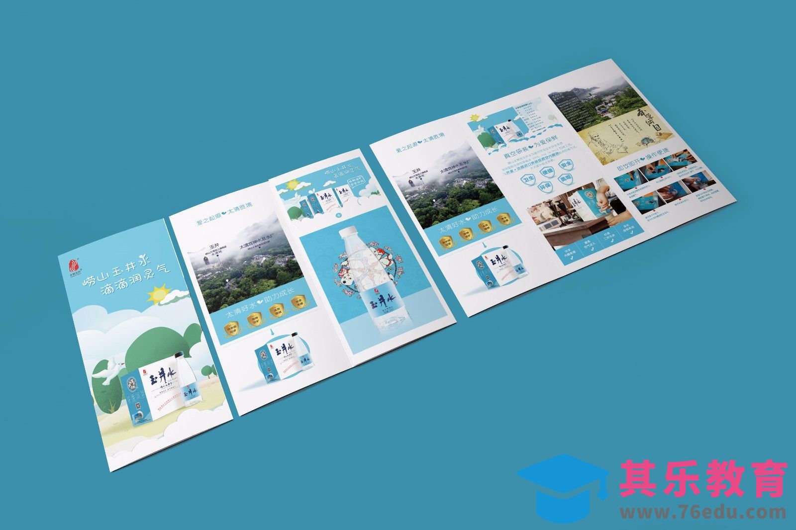 PS-宝宝水折页01[虎课网品牌设计视频教程][logo包装设计教程全集MP4 ]-第1张图片-我要自学网