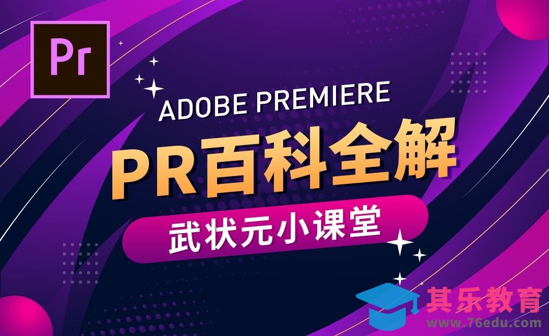 PR剪辑教程之菜单命令01[虎课网影视动画制作视频教程][MP4影视拍摄教程全集 ]-第1张图片-我要自学网