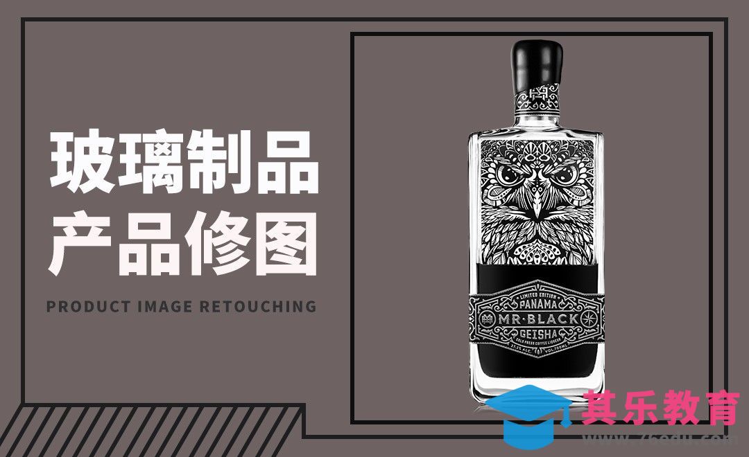 PS-玻璃产品的精修技法[虎课网电商产品精修视频教程][最新PS修图教程全集MP4 ]-第1张图片-我要自学网