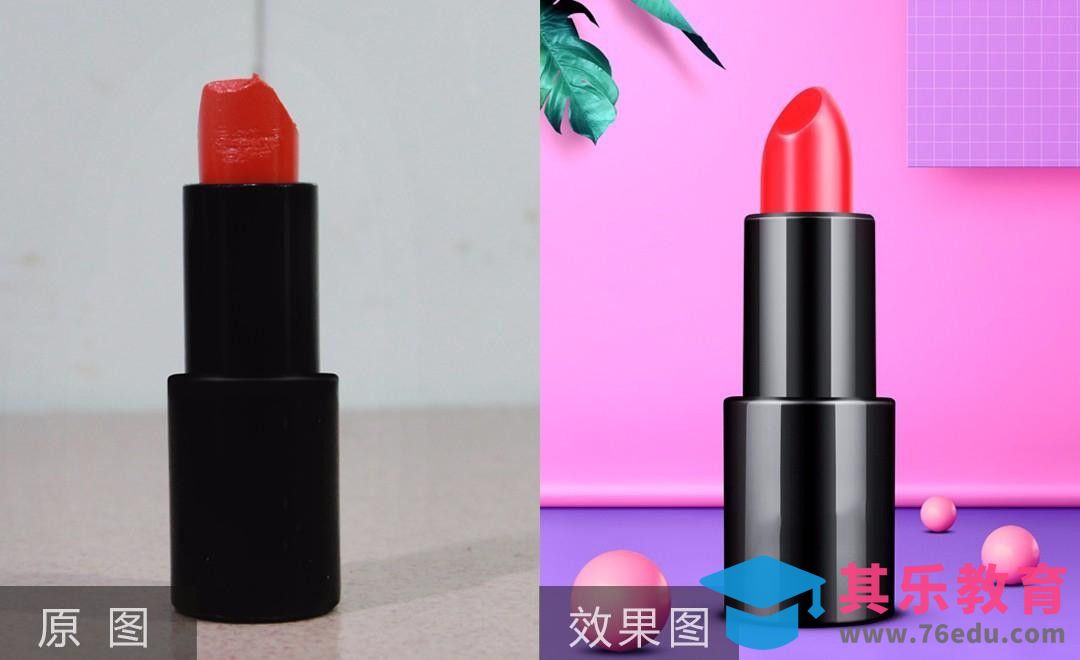 PS-化妆品口红唇膏精修[虎课网电商产品精修视频教程][最新PS修图教程全集MP4 ]-第1张图片-我要自学网