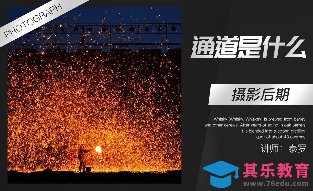 PS-通道是什么？[虎课网手机摄影入门视频教程][MP4产品摄影教程全集 ]-第1张图片-我要自学网