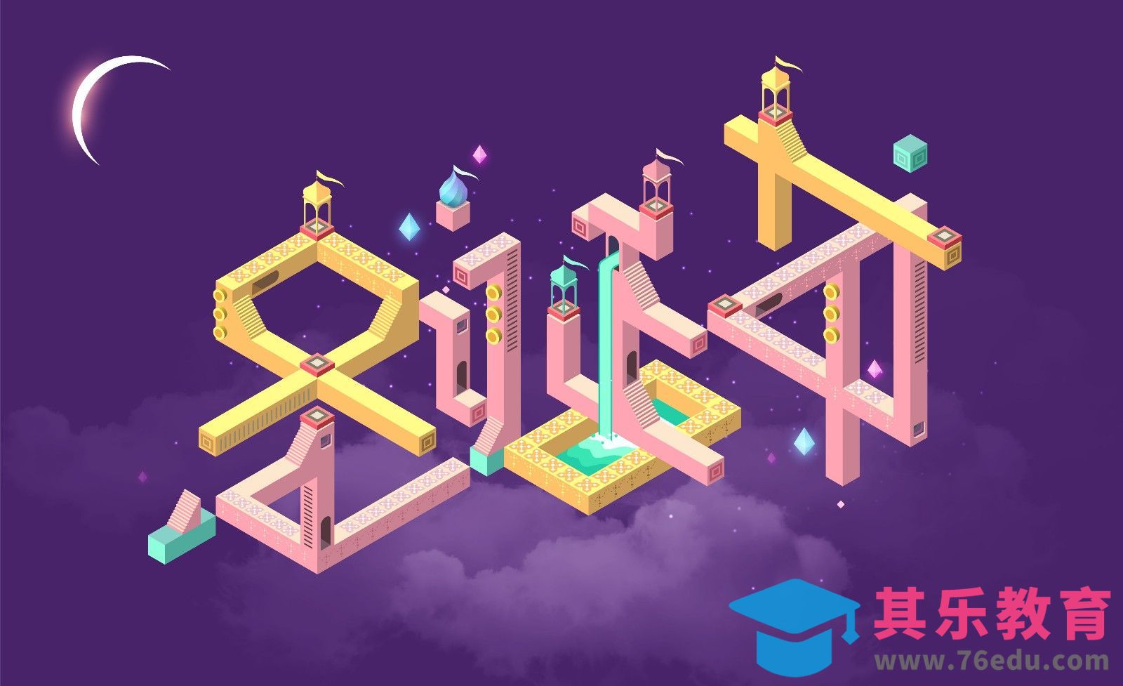 AI+PS-矛盾空间字体 圣诞节[虎课网平面设计视频教程][字体设计教程MP4高清全集 ]-第1张图片-我要自学网