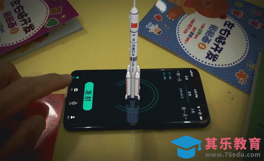 AE-手机屏幕火箭发射特效[虎课网影视动画制作视频教程][MP4影视拍摄教程全集 ]-第1张图片-我要自学网