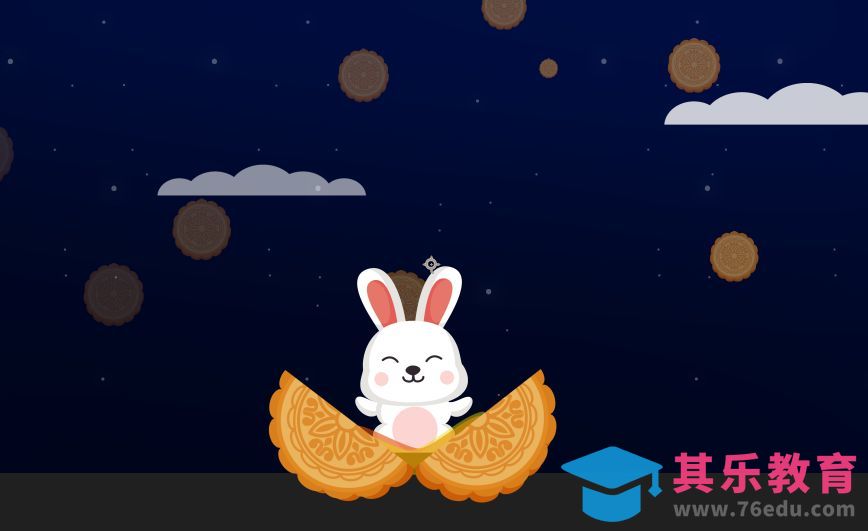 AE-中秋月饼和兔子[虎课网影视动画制作视频教程][MP4影视拍摄教程全集 ]-第1张图片-我要自学网