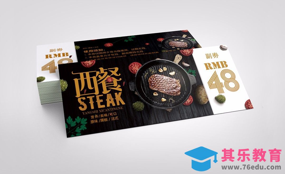 PS-西餐厅代金券[虎课网品牌设计视频教程][logo包装设计教程全集MP4 ]-第1张图片-我要自学网
