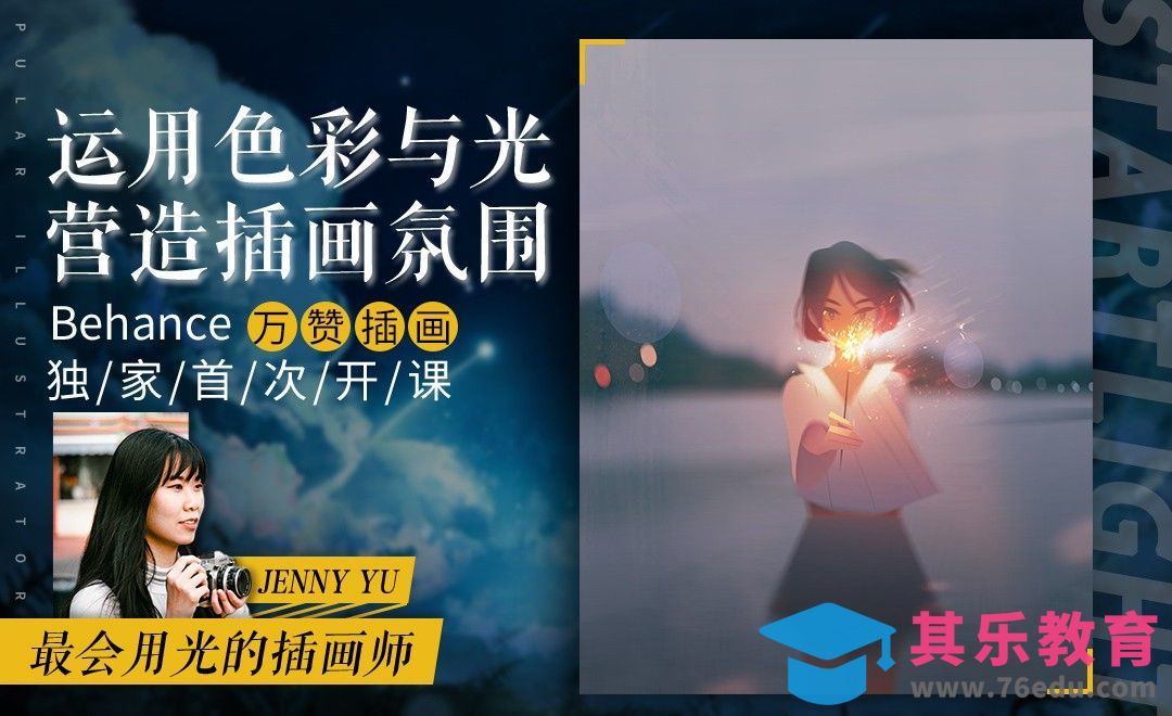 PS-海边的焰火女孩唯美光影插画[虎课网最新视频教程][免费高清MP4教程全集 ]-第1张图片-我要自学网