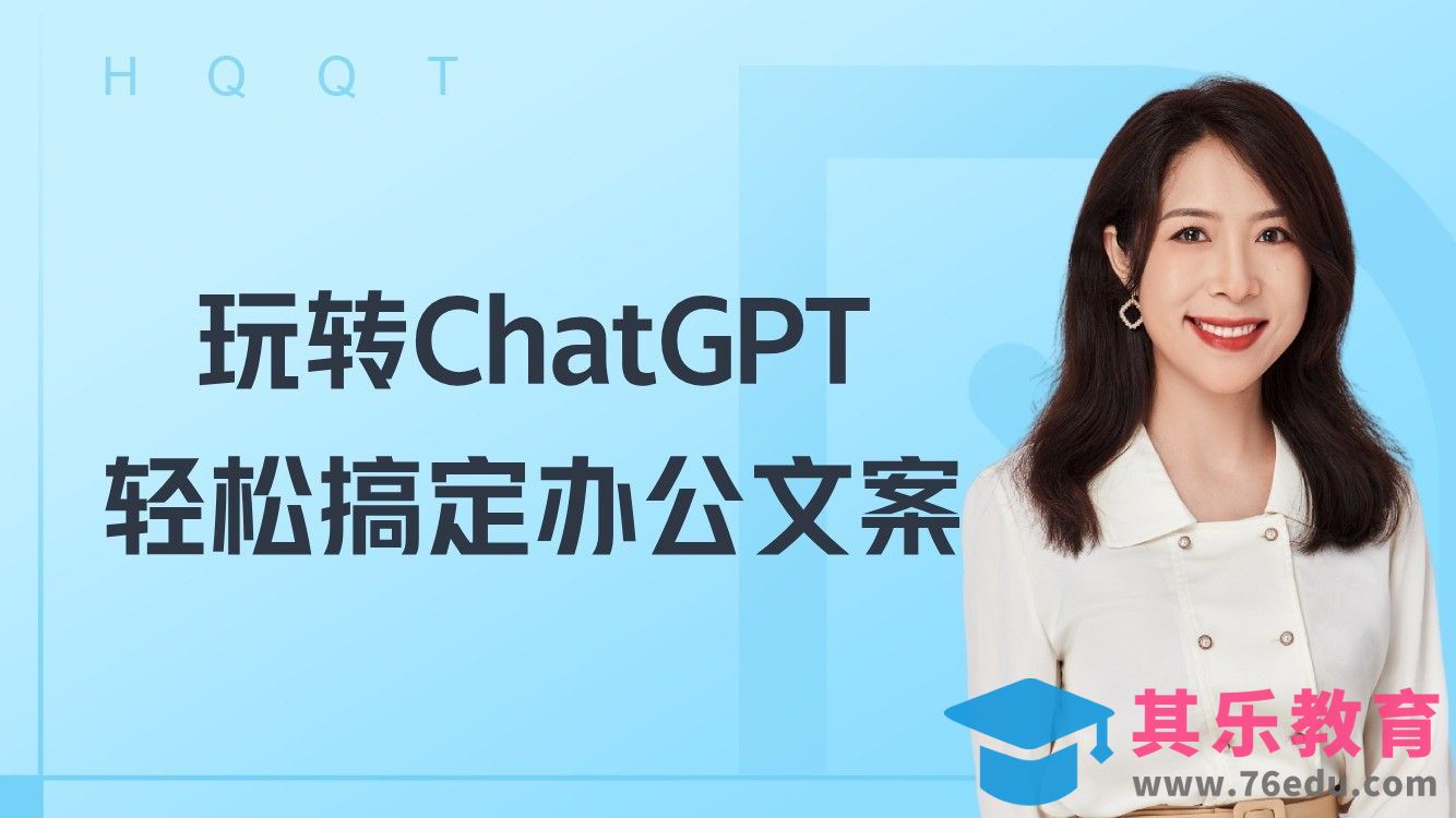 发刊词-把AI当成你的得力武器[虎课网AICG人工智能视频教程][MP4高清全集 ]-第1张图片-我要自学网