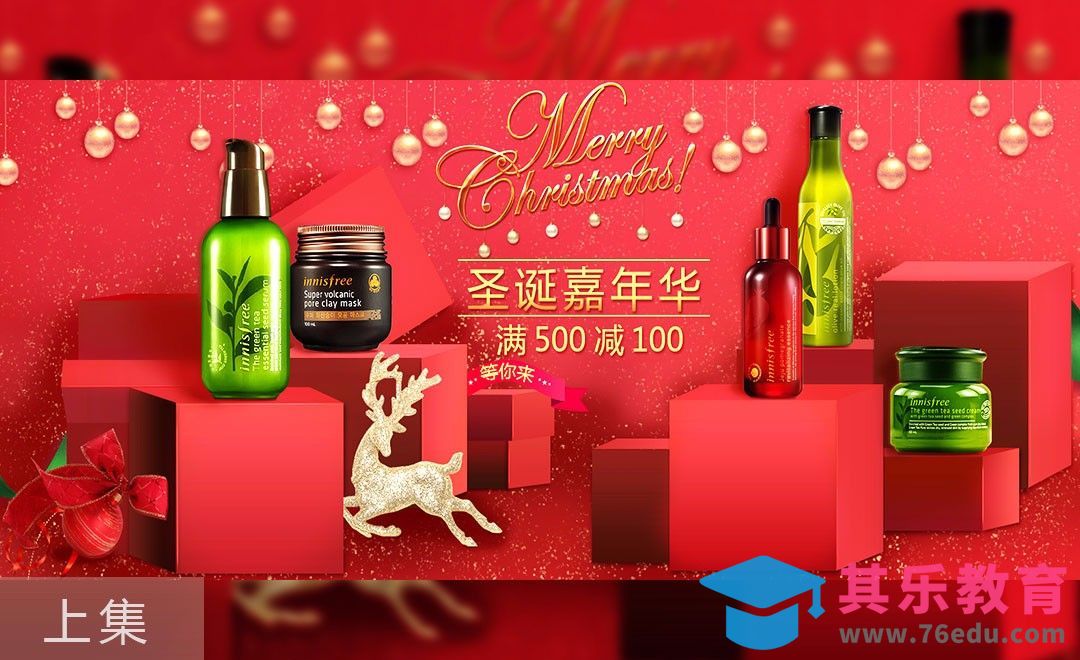 PS-空间感圣诞嘉年华电商banner（上）[虎课网平面设计视频教程][图片排版配色MP4高清全集 ]-第1张图片-我要自学网