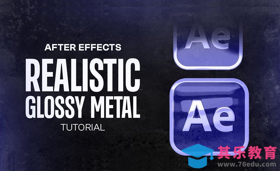 AE-金属光泽动态logo片头展示[虎课网最新视频教程][免费高清MP4教程全集 ]-第1张图片-我要自学网