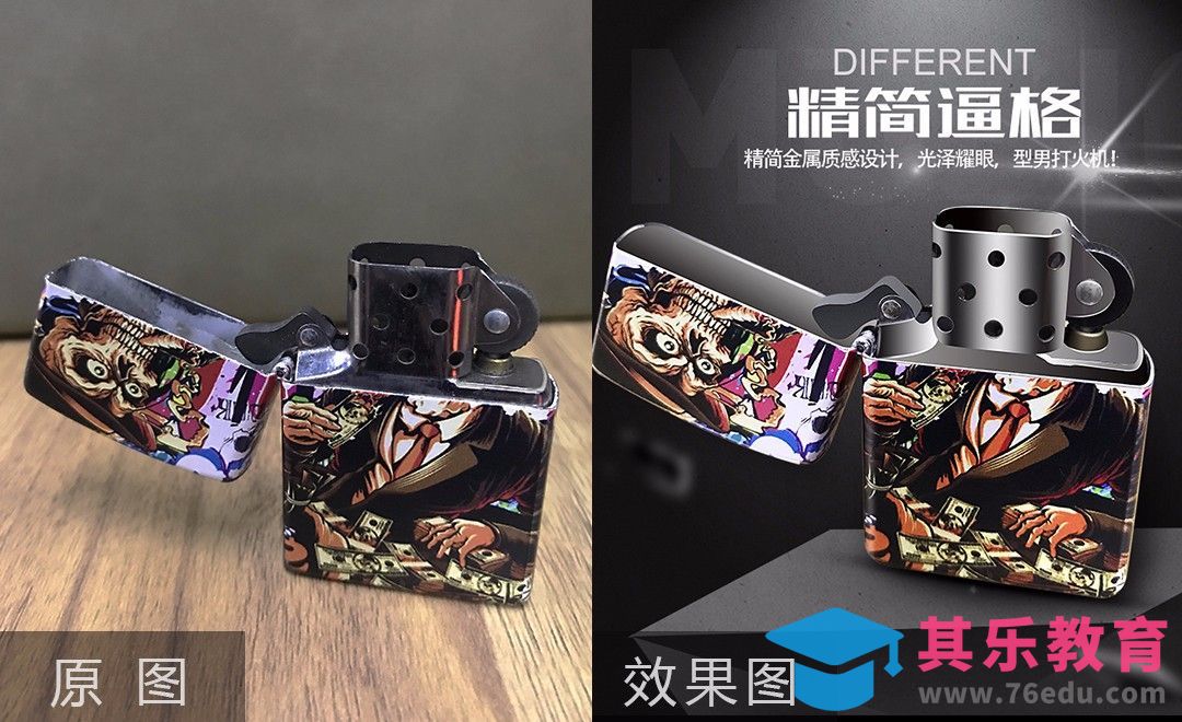 PS-打火机后期精修[虎课网电商产品精修视频教程][最新PS修图教程全集MP4 ]-第1张图片-我要自学网