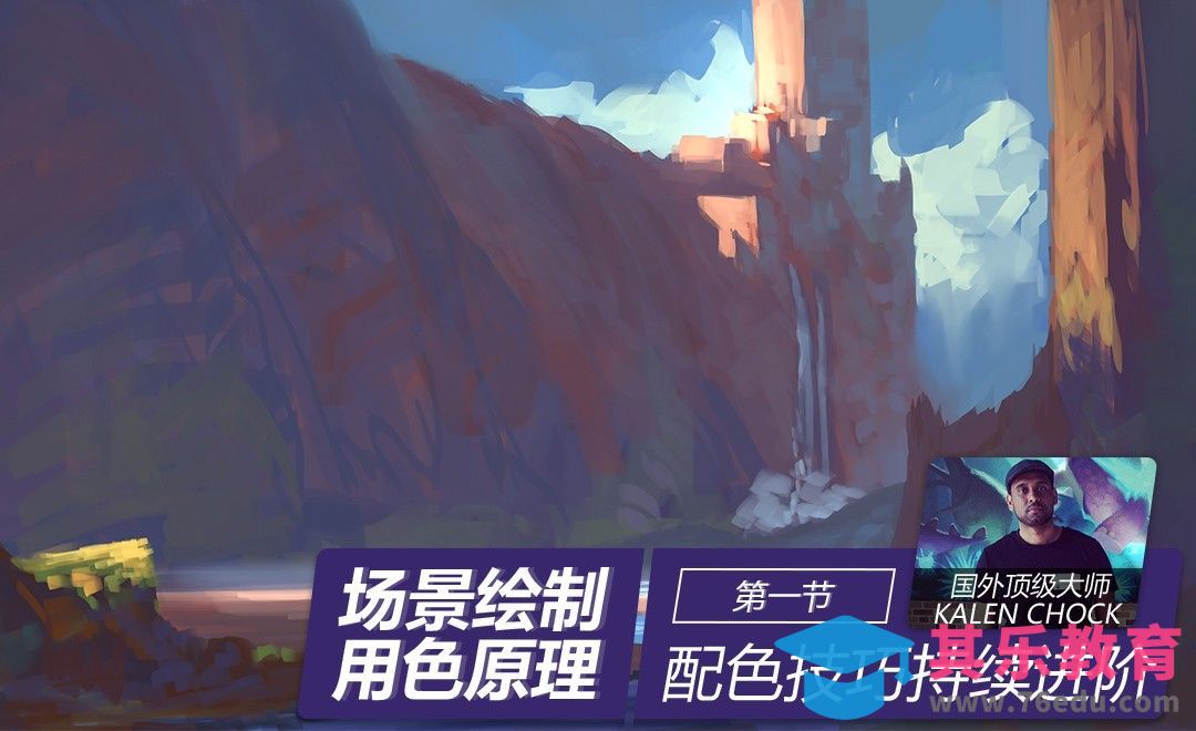 PS-配色原理实战详解01[虎课网最新视频教程][免费高清MP4教程全集 ]-第1张图片-我要自学网