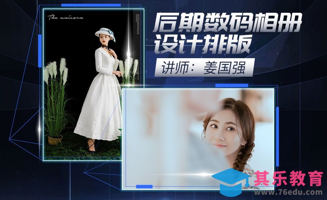 PS-数码师相册排版设计课程[虎课网手机摄影入门视频教程][MP4产品摄影教程全集 ]-第1张图片-我要自学网