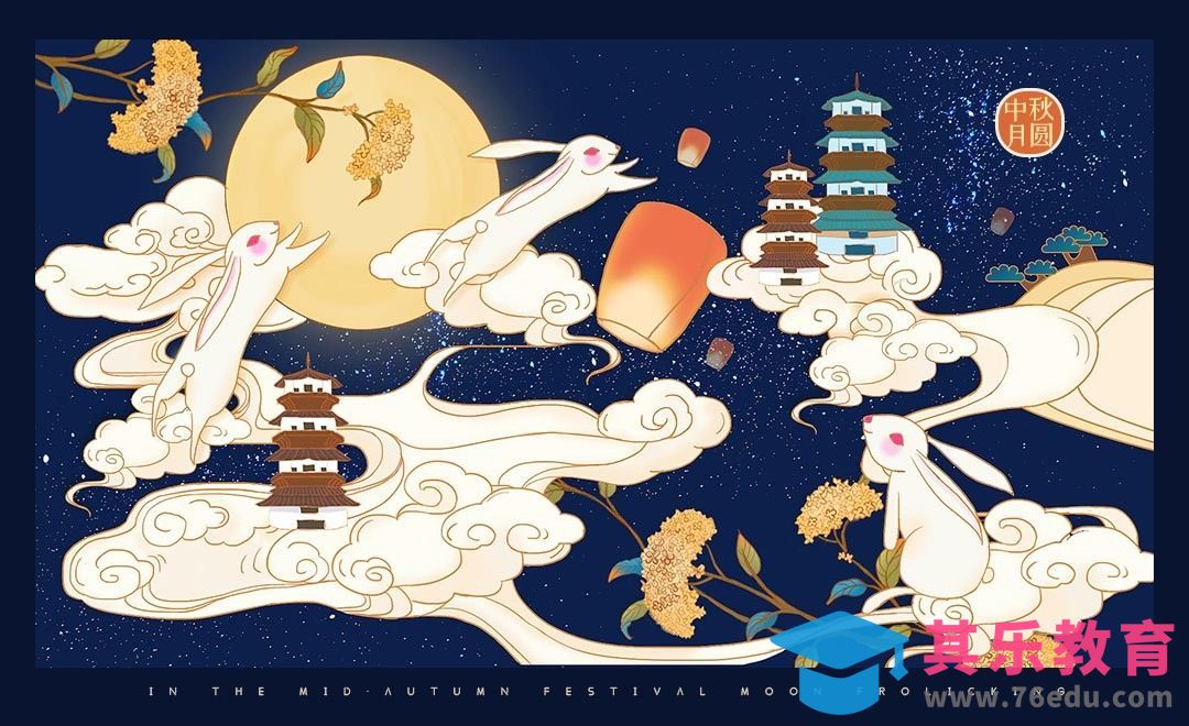 PS-板绘-贴画风格中秋月兔[虎课网绘画插画视频教程][ipad商业插画MP4教程全集 ]-第1张图片-我要自学网