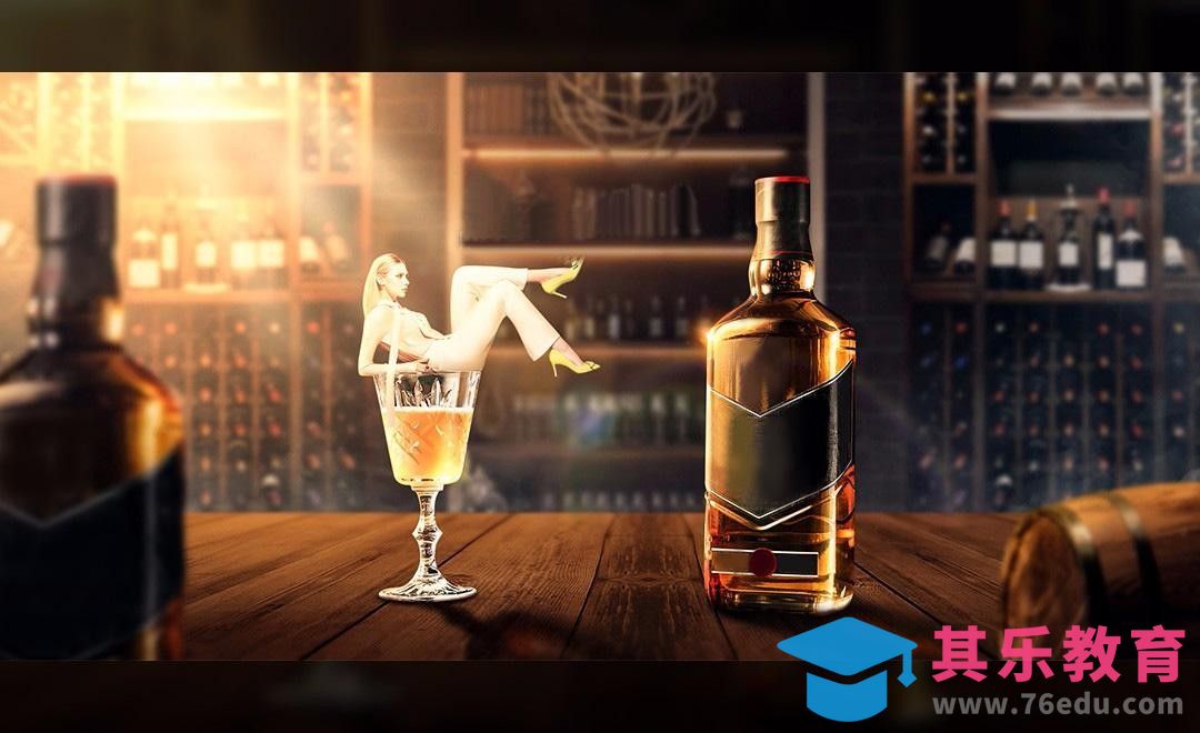 PS-洋酒合成创意海报[平面设计视频教程][海报设计MP4高清全集 ]-第1张图片-我要自学网