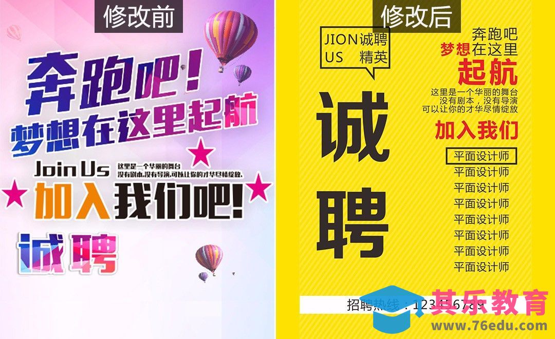 基础排版海报设计[虎课网平面设计视频教程][图片排版配色MP4高清全集 ]-第1张图片-我要自学网