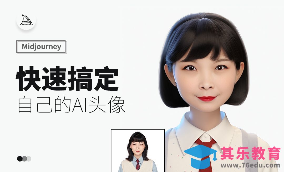 Midjourney-快速搞定自己的AI头像[虎课网AICG人工智能视频教程][MP4高清全集 ]-第1张图片-我要自学网