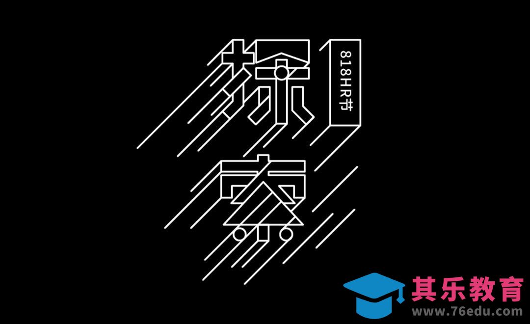 AI-黑白创意字体设计 探索者[虎课网平面设计视频教程][字体设计教程MP4高清全集 ]-第1张图片-我要自学网