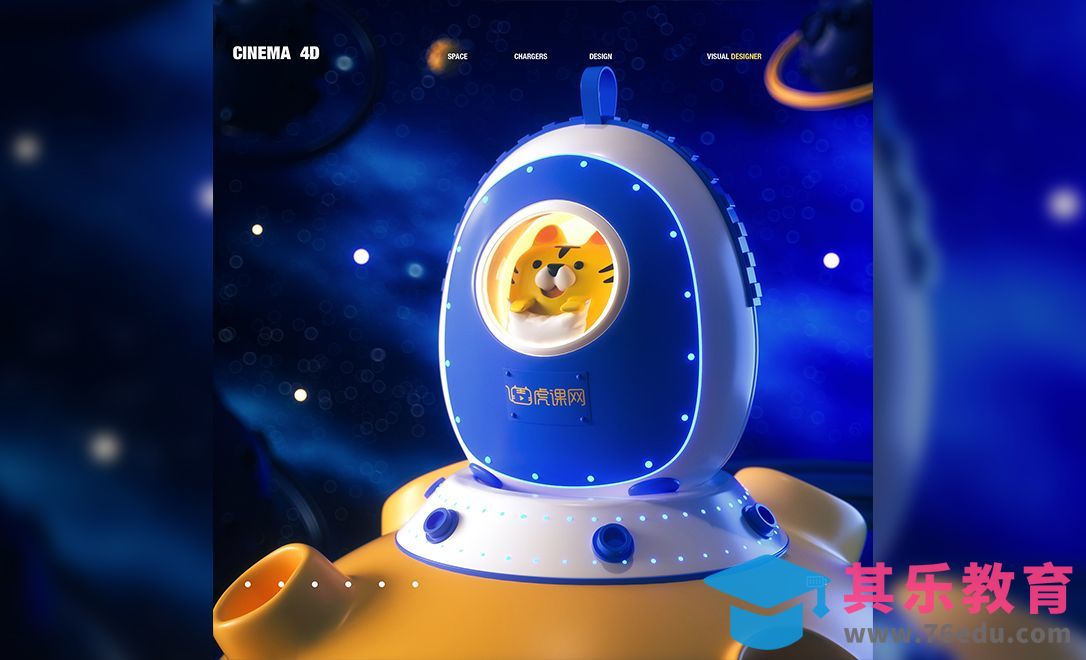 C4D+OC-宇宙虎仔太空舱充电宝建模[虎课网C4D设计视频教程][产品数码建模MP4教程全集 ]-第1张图片-我要自学网