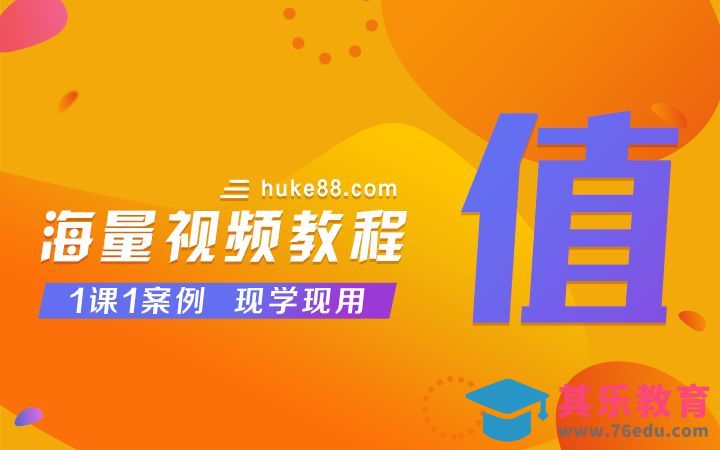 PS-几何失量风格网站宣传海报[平面设计视频教程][海报设计MP4高清全集 ]-第1张图片-我要自学网