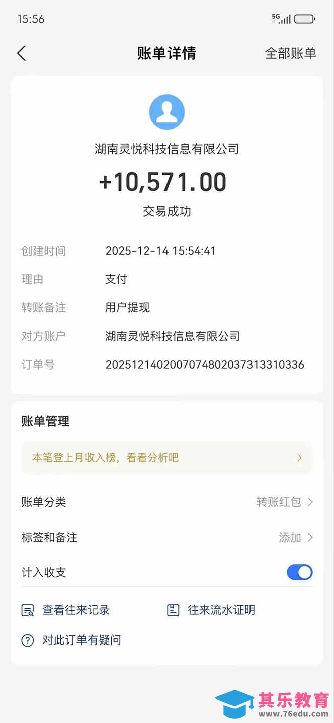 懒人福利！每天 20 分钟刷广告，动动手指轻松赚 100+，碎片时间就能做！-第4张图片-我要自学网