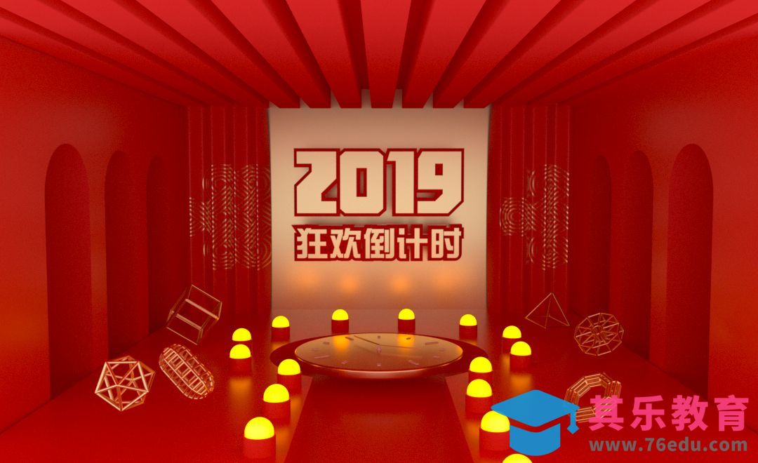 C4D-2019狂欢倒计时[虎课网C4D设计视频教程][产品数码建模MP4教程全集 ]-第1张图片-我要自学网