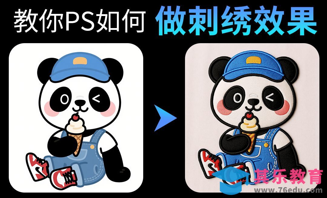 豆包设计ip+刺绣效果[虎课网AICG人工智能视频教程][MP4高清全集 ]-第1张图片-我要自学网